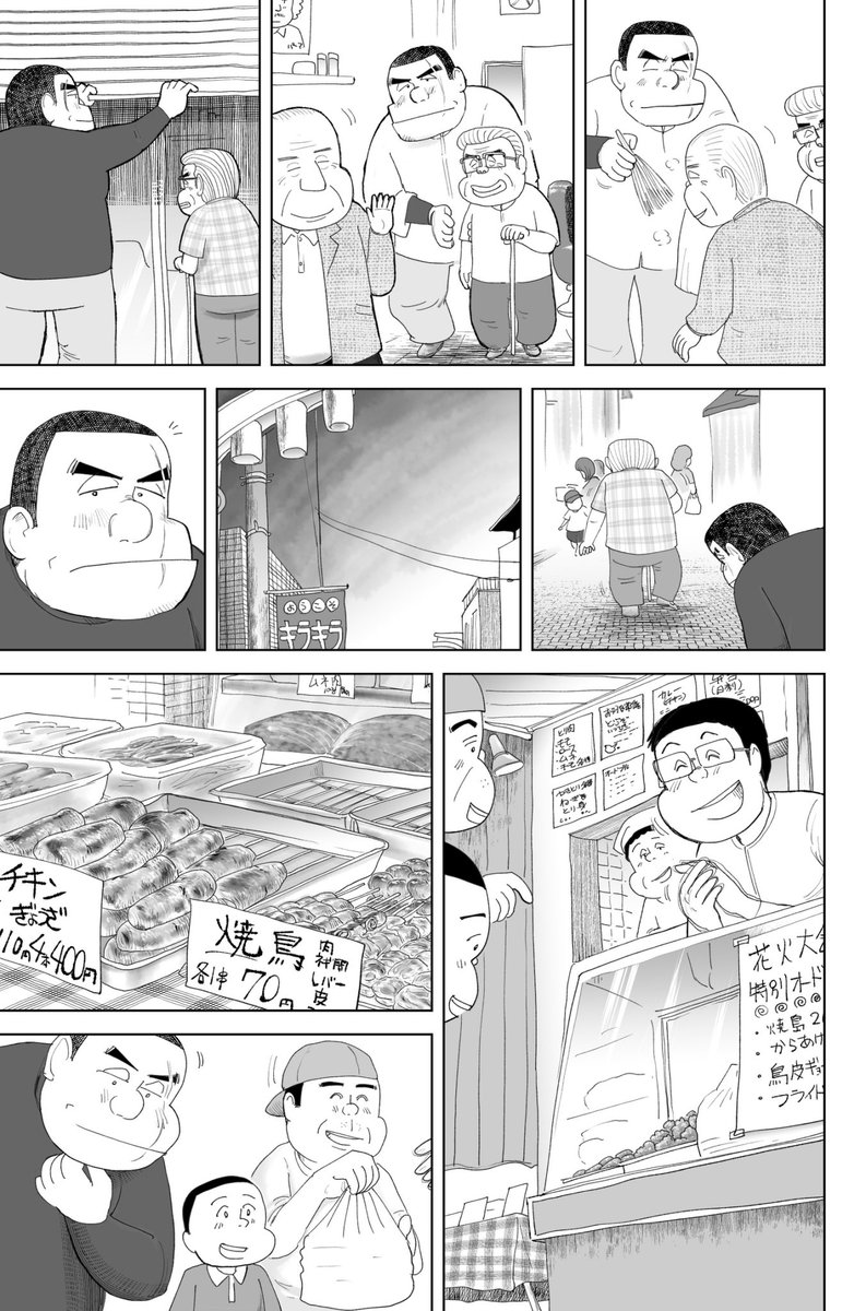 花火が綺麗な理由(2/6) 