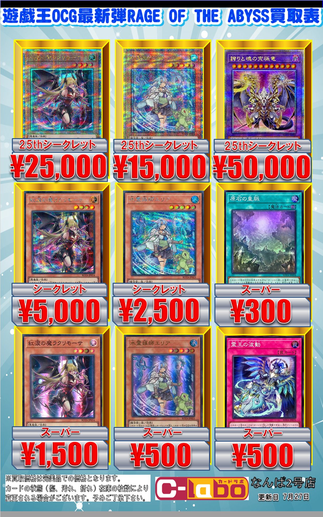 カードラボなんば2号店 on X: カードラボなんば2号店 on X: