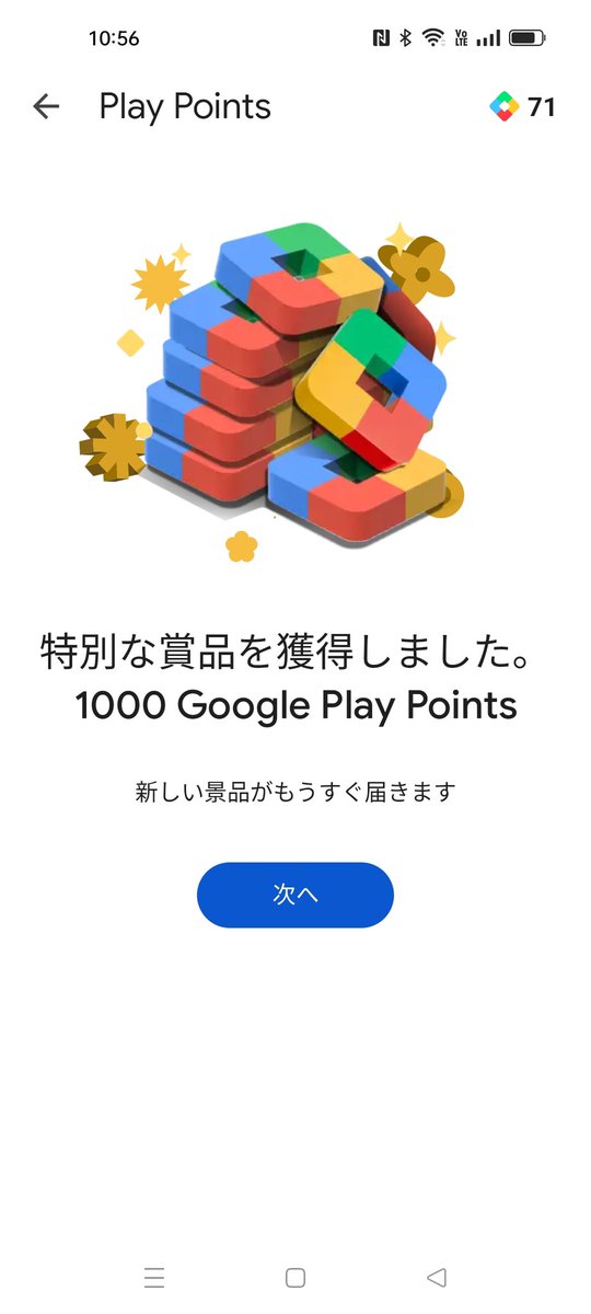 GAME_tamagocchi's tweet photo. 久方ぶりの大当たり🥰
ありがとうございます〜
#Googleplaypoint https://t.co/AxnHOV1bgZ