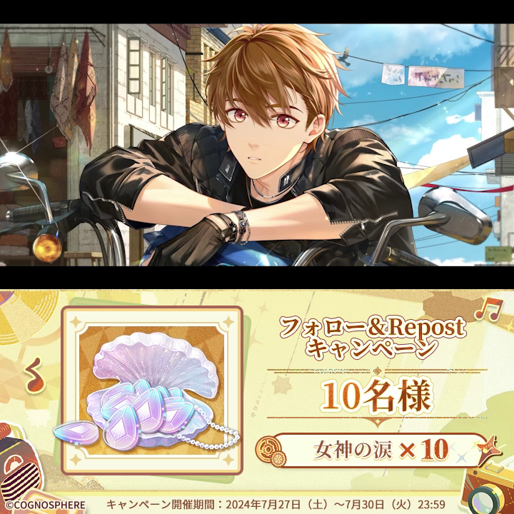 水無瀬夏彦 ✦音に隠されたもの✦SSR予告PVリポストキャンペーン （CV