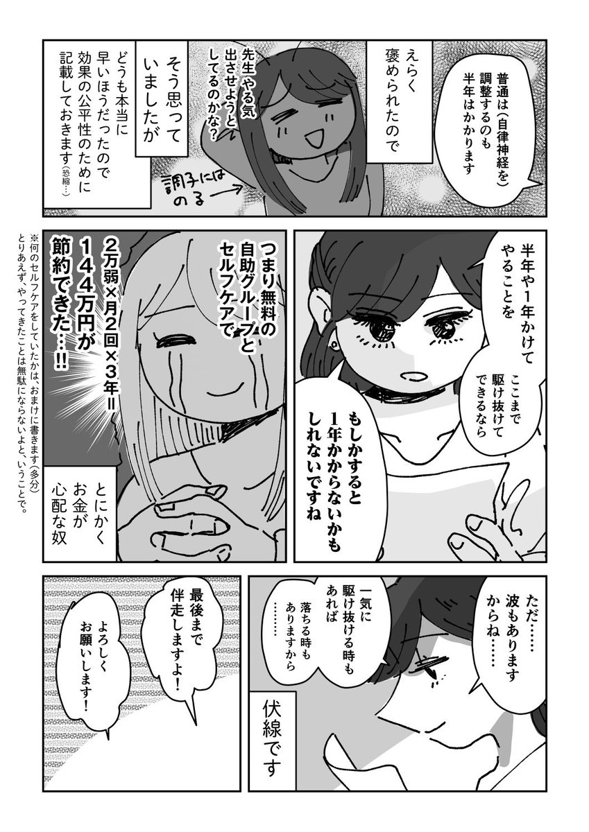 (8/8) 
