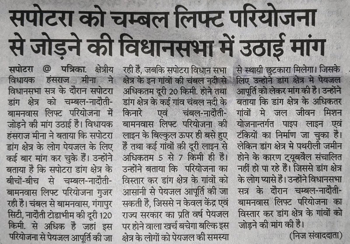 मीडिया कवरेज...

#mediacoverage #karauli #Sapotra #BJP #हंसराज_बालौती #Jaipur #Rajasthan