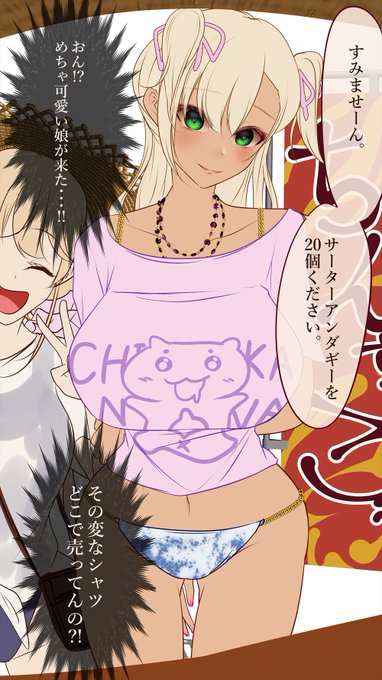 ドカ食いギャルズ