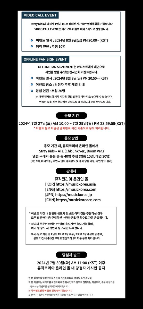 MusicKorea_kr's tweet photo. Stray Kids - ATE
VIDEO CALL / FAN SIGN EVENT

[KOR] https://t.co/X5jt6ChRhO
[ENG] https://t.co/UqfXqnRwVr
[JPN] https://t.co/BqXeFoOJfU
[CHN] https://t.co/9RKWOKdJDv

#뮤직코리아 #아이돌앨범 #아이돌이벤트 #스트레이키즈 #제이와이피엔터테인먼트
#musickorea #idolalbum #idolevent #straykids #jypentertainment