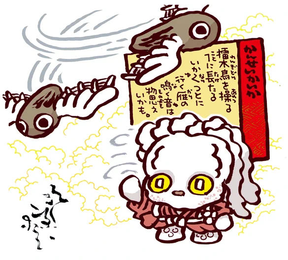#妖界東西新聞 【かんせいかいか擂木鳥】youkaitouzai.blog97.fc2.com/…