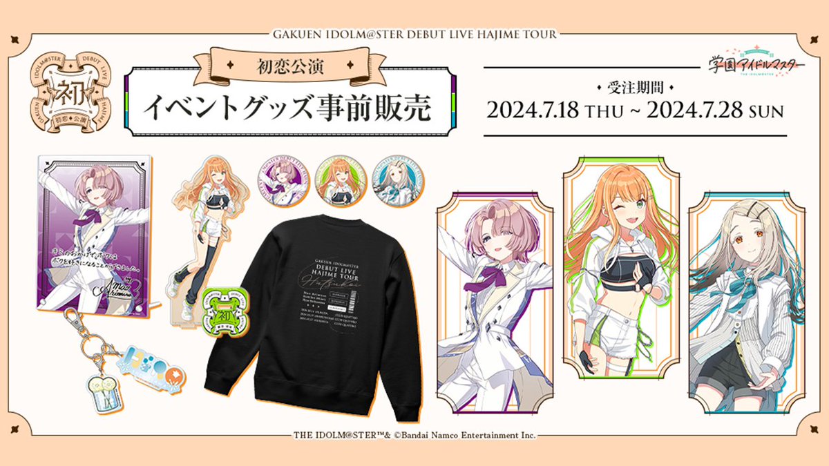☆┈┈┈┈┈┈┈┈┈┈┈┈┈┈┈☆ 学園アイドルマスター DEBUT LIVE