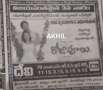 SarleNuvvelluuu's tweet photo. 22 years for #Sriram and @bhumikachawlat and @realradikaa and #JaiAkash starrer #RojaPoolu
Director : #Sasi
Musical : #Bharadwaj
#Hyderabad - #Devi70 - 27 days (#Devadas)
@baraju_SuperHit @Mistervijaysbdb @Namalachandram2
#Bhumika
#22YearsForRojaPoolu https://t.co/7WwRacLucc