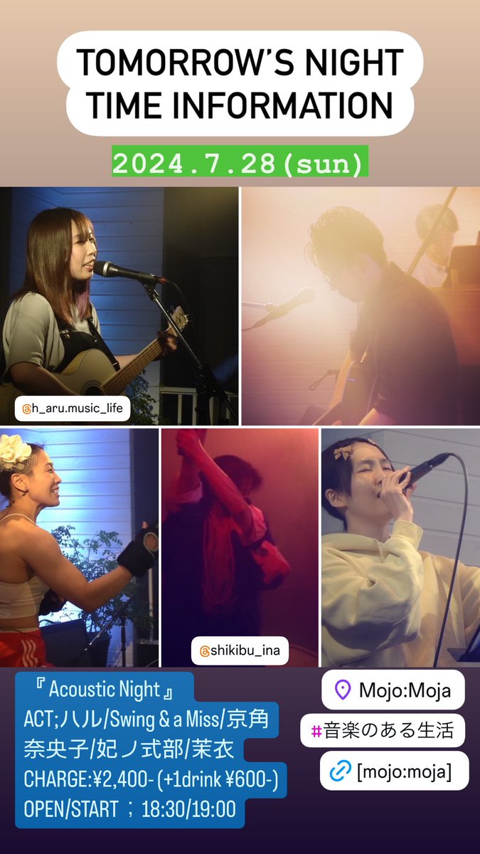 MOJO_MOJA's tweet photo. 【2024 July Event Information】
2024.7.28(sun)[Night Time]
『 Acoustic Night 』
ACT;ハル/Swing &amp; a Miss/京角奈央子/妃ノ式部/茉衣
CHARGE；¥2,400- (+1drink ¥600-)
OPEN/START；18:30/19:00

#mojomoja #モジョモジャ https://t.co/olEPA91lCM