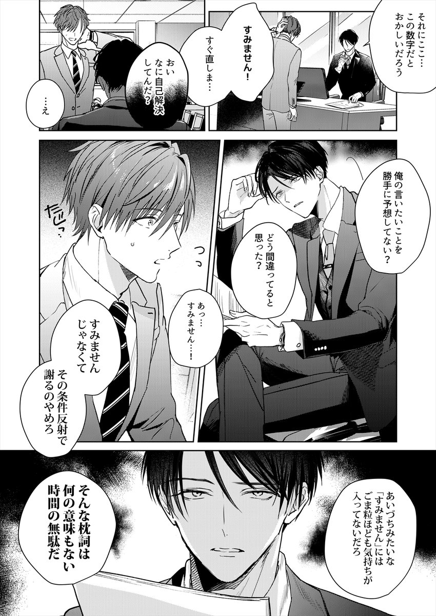 1/11) | 星ノビル💫もっと可愛く11話(後編)12/12 さんのマンガ