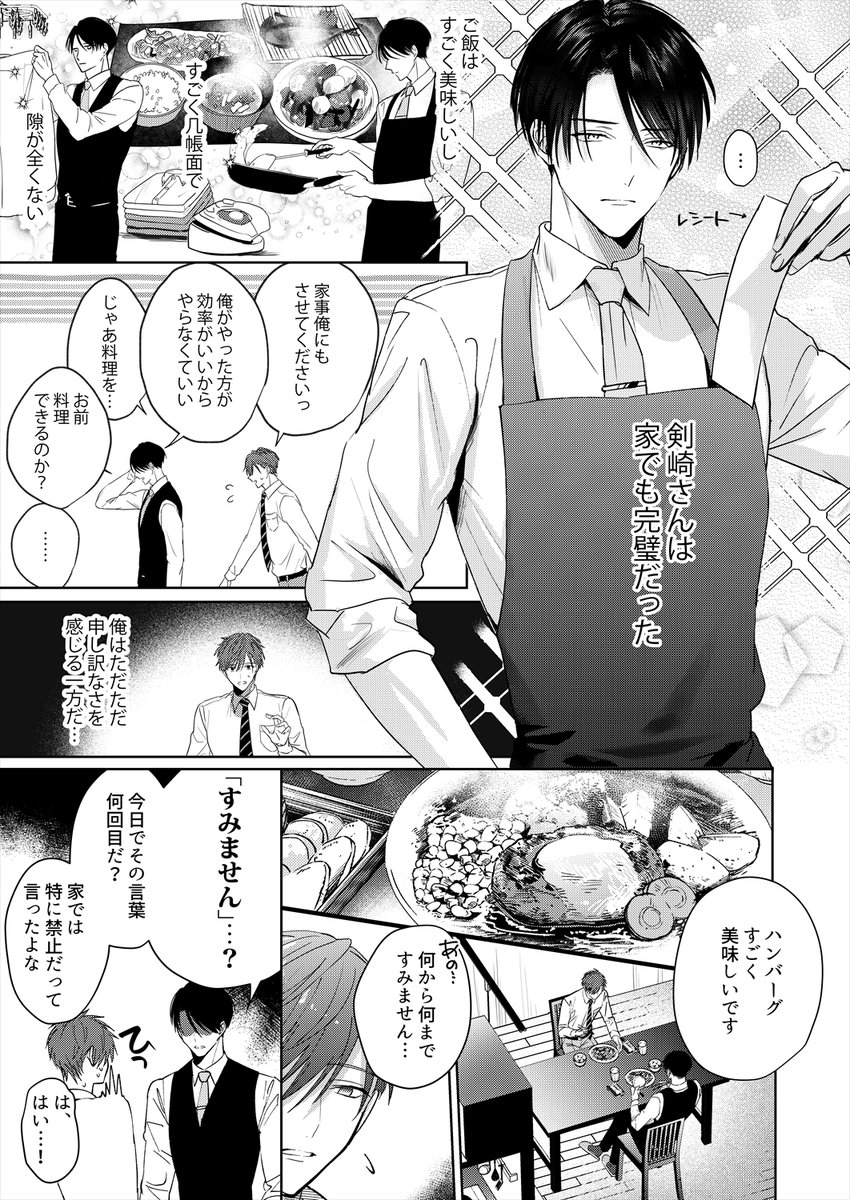 4/11) | 星ノビル💫もっと可愛く2巻3/26発売 さんのマンガ | ツイコミ(仮)