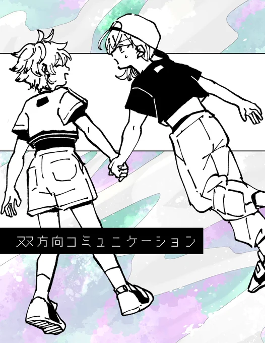 ㊗️新刊👏👏👏👏👏👏
明日のfct9新刊でます!やったー!
撫でたい兄と撫でられすぎた弟のケンカする話。
「双方向コミュニケーション」P20/A5/300円です!
あかんの弟チームとアンプもいるよ! 