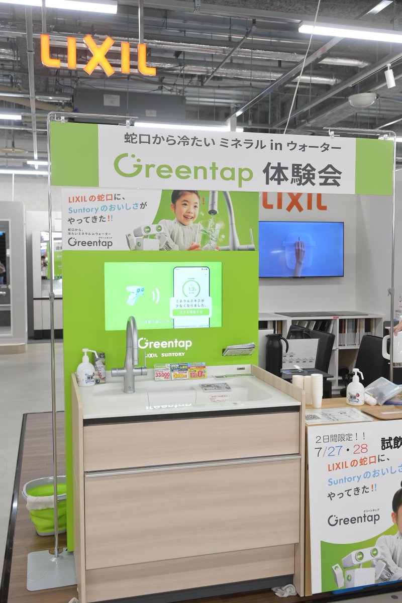 edion_yoko_nisi's tweet photo. 蛇口から冷たいミネラルinウォーター🚰
#Greentap 試飲会 開催中!
#LIXIL × #サントリー 共同開発
おいしいお水を体験できます!
カラダにもココロにもうれしい、
新しい水体験を、ここから。
4Fリフォームコーナーでお待ちしています☺ https://t.co/06xUGaOazT
