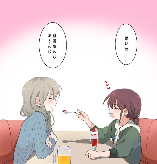 イチャ…イチャ…
