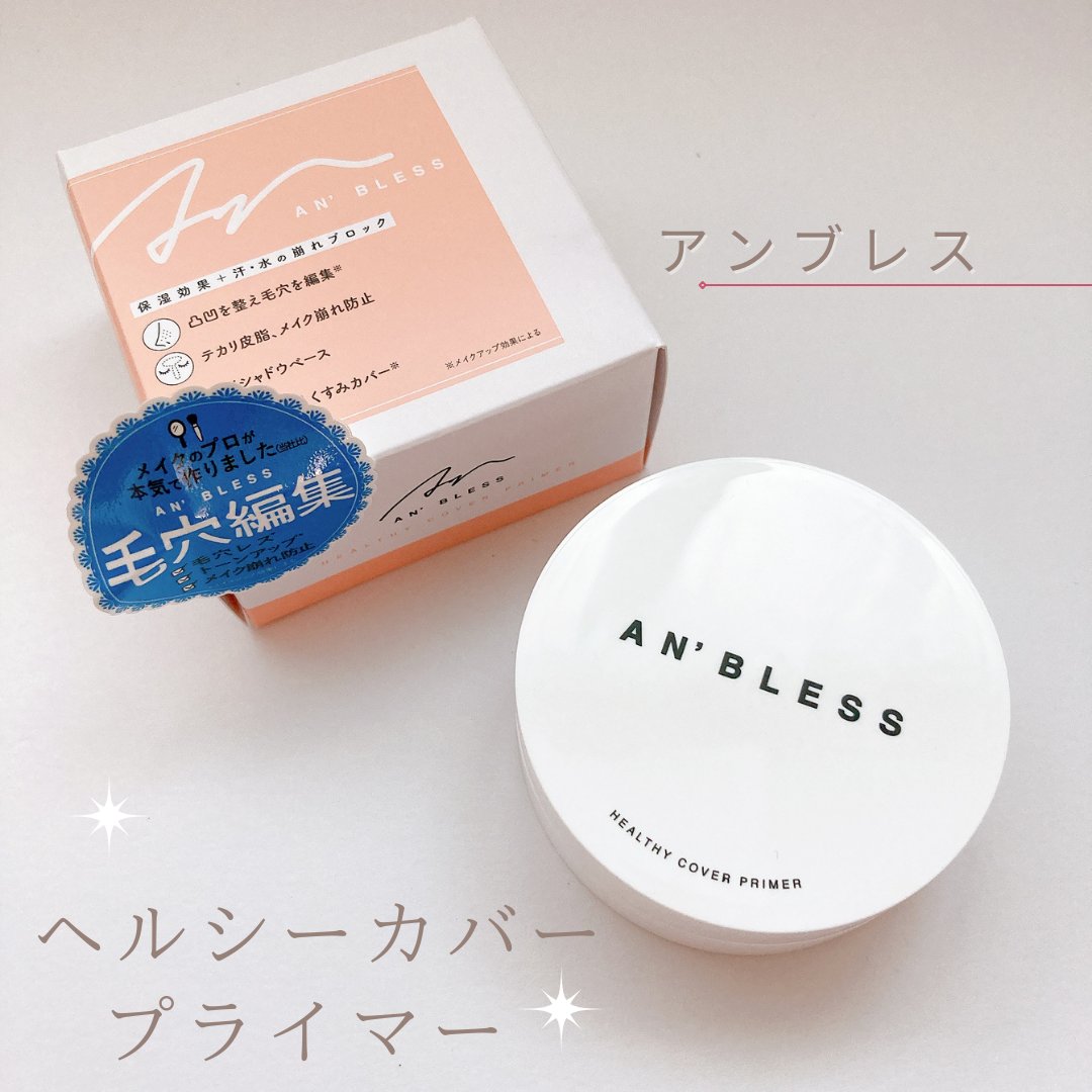 ayuse1018's tweet photo. アンブレス
ヘルシーカバープライマー
バームタイプのプライナーだよ!
バームだけど肌の上でとろけて馴染みやすいよ!
サラサラな仕上がりで
リキッドファンデともパウダーファンデとも相性が良く感じたよ!
#PR #アンブレス #ANBLESS #プライマー #補正下地
#ノーファンデ #さらさら #クレイ https://t.co/O2oDxXen6f