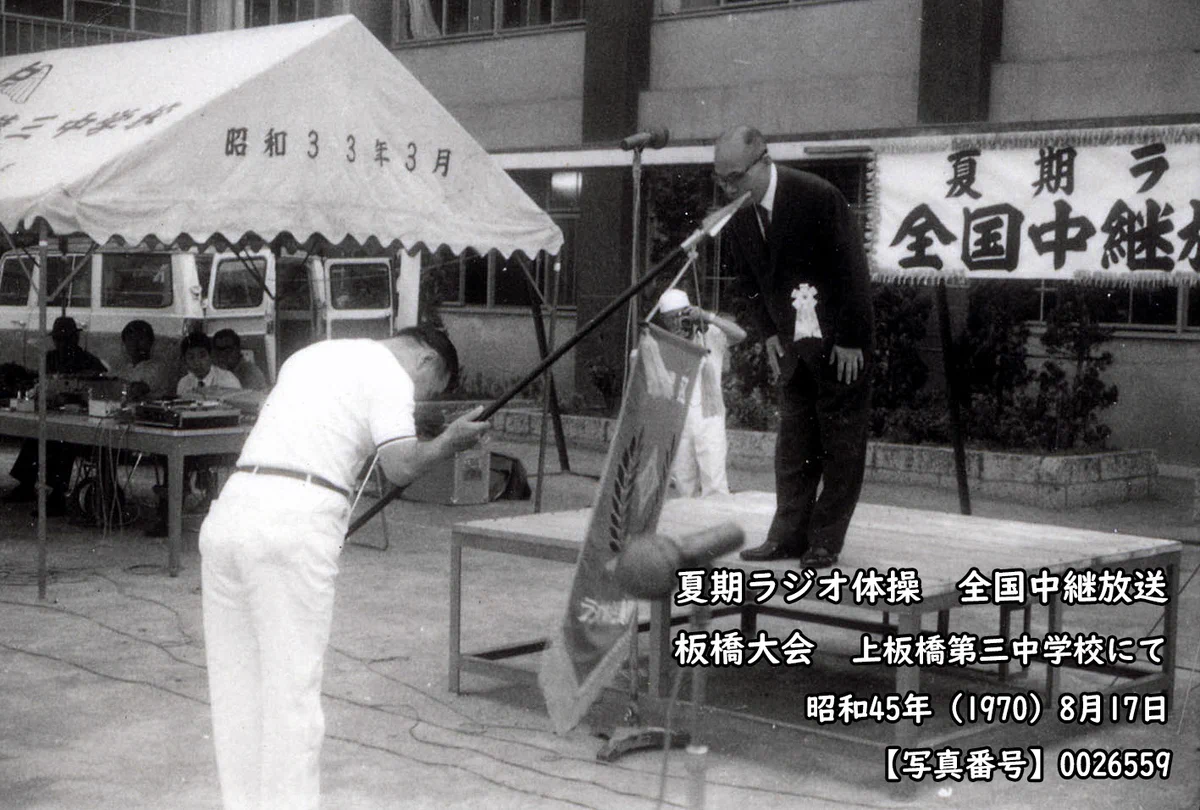 板橋区公文書館 on X: 