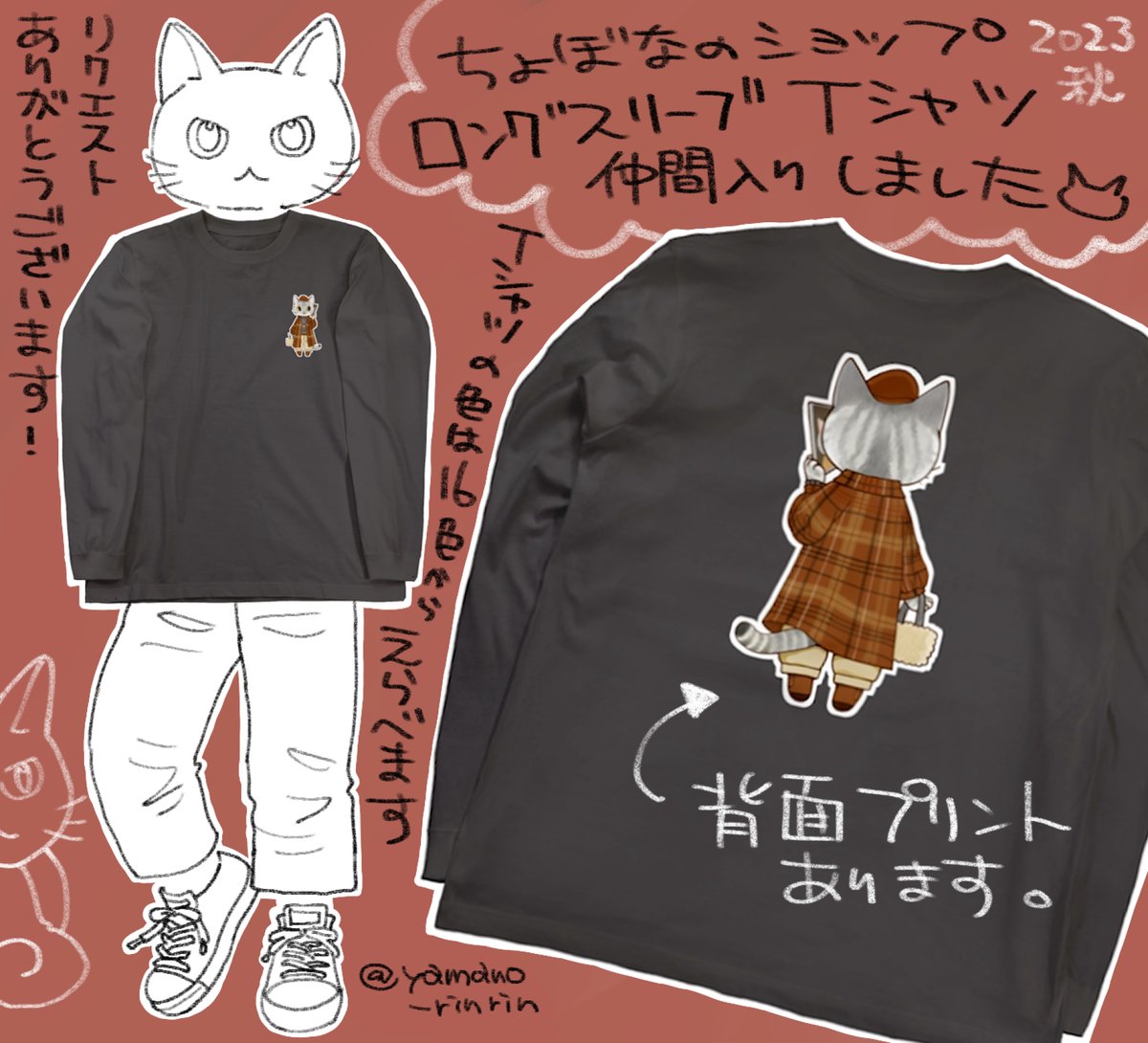 【宣伝】SUZURIさんで7月27日12時から8月4日26時までTシャツセールです✨
今までに作った宣伝画像を4枚ほど…
金額はショップでご確認ください🙏1,000円オフだそうです。
新作はありませんが、よろしくお願いいたします～😊
https://t.co/hIIbVn8rRX
#SUZURIのTシャツセール 