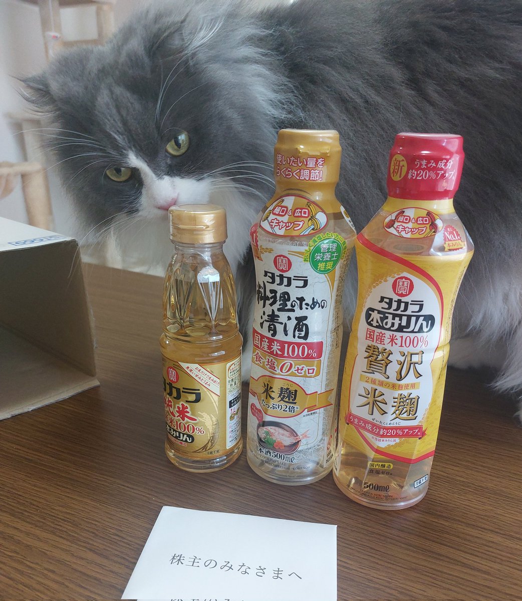 hanakabu2016's tweet photo. 宝HLD(2531)から調味料詰め合わせが届きました🎁 https://t.co/4lHmq9GxGF