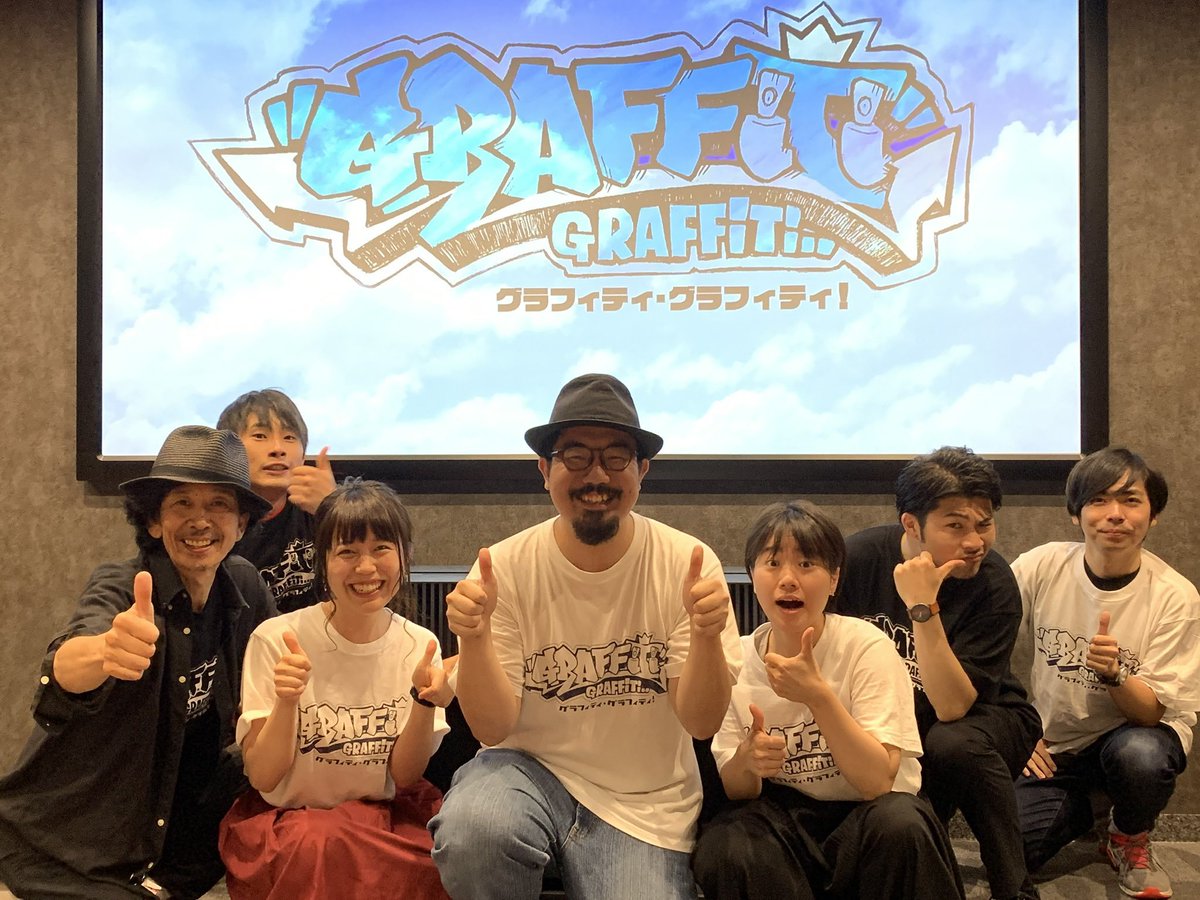 映画『グラフィティ・グラフィティ!』U-NEXTにて配信中! tweet media