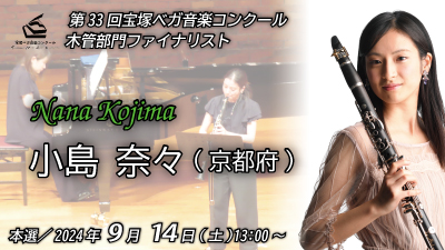 【公式】第34回 宝塚ベガ音楽コンクール(2026年開催) tweet media