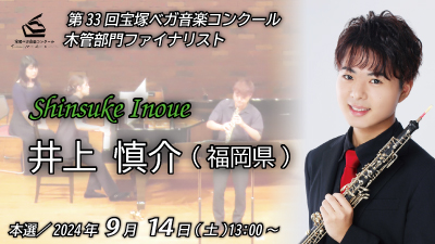 【公式】第34回 宝塚ベガ音楽コンクール(2026年開催) tweet media