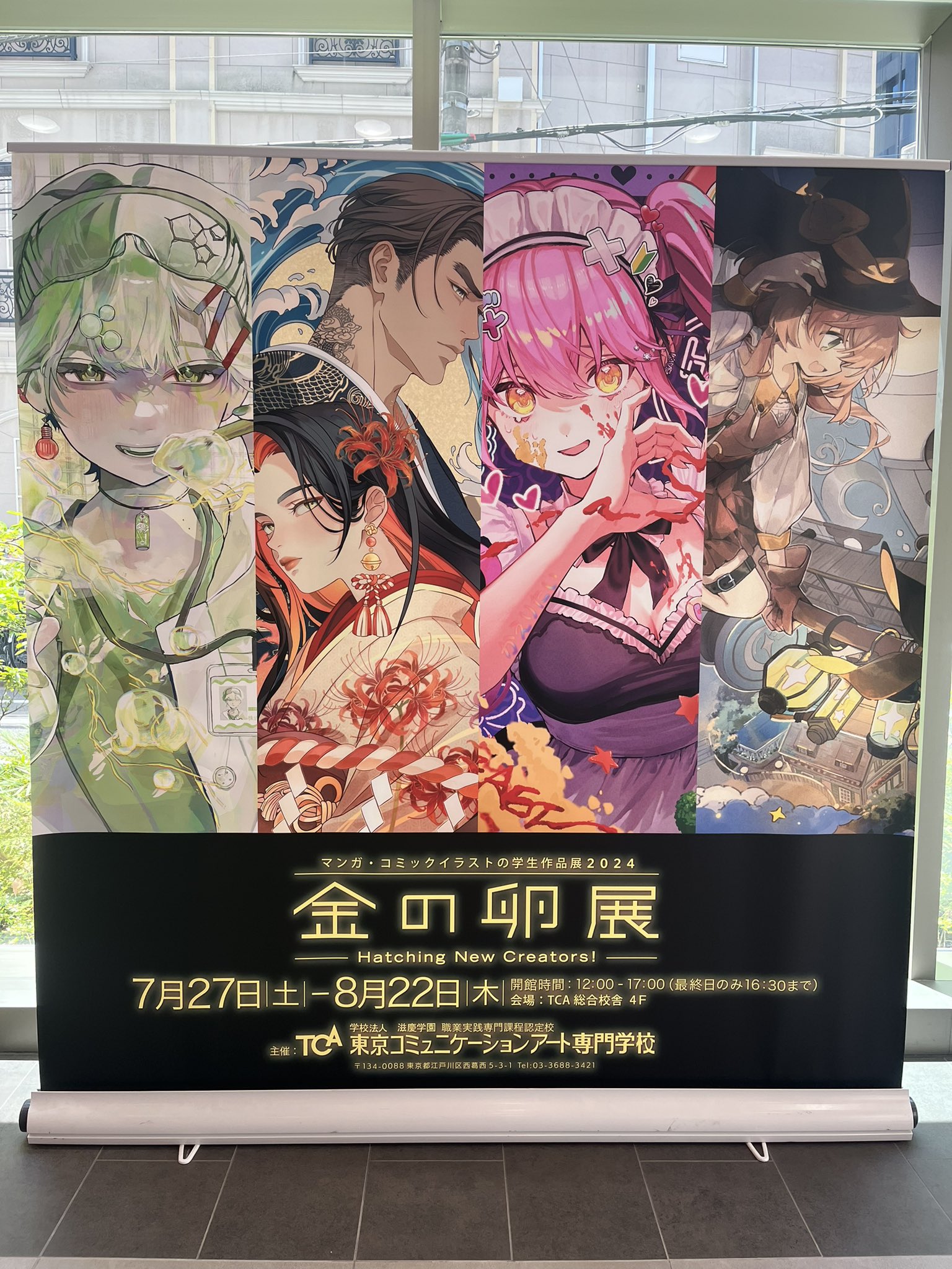 公式】TCA｜東京コミュニケーションアート専門学校 on X: 