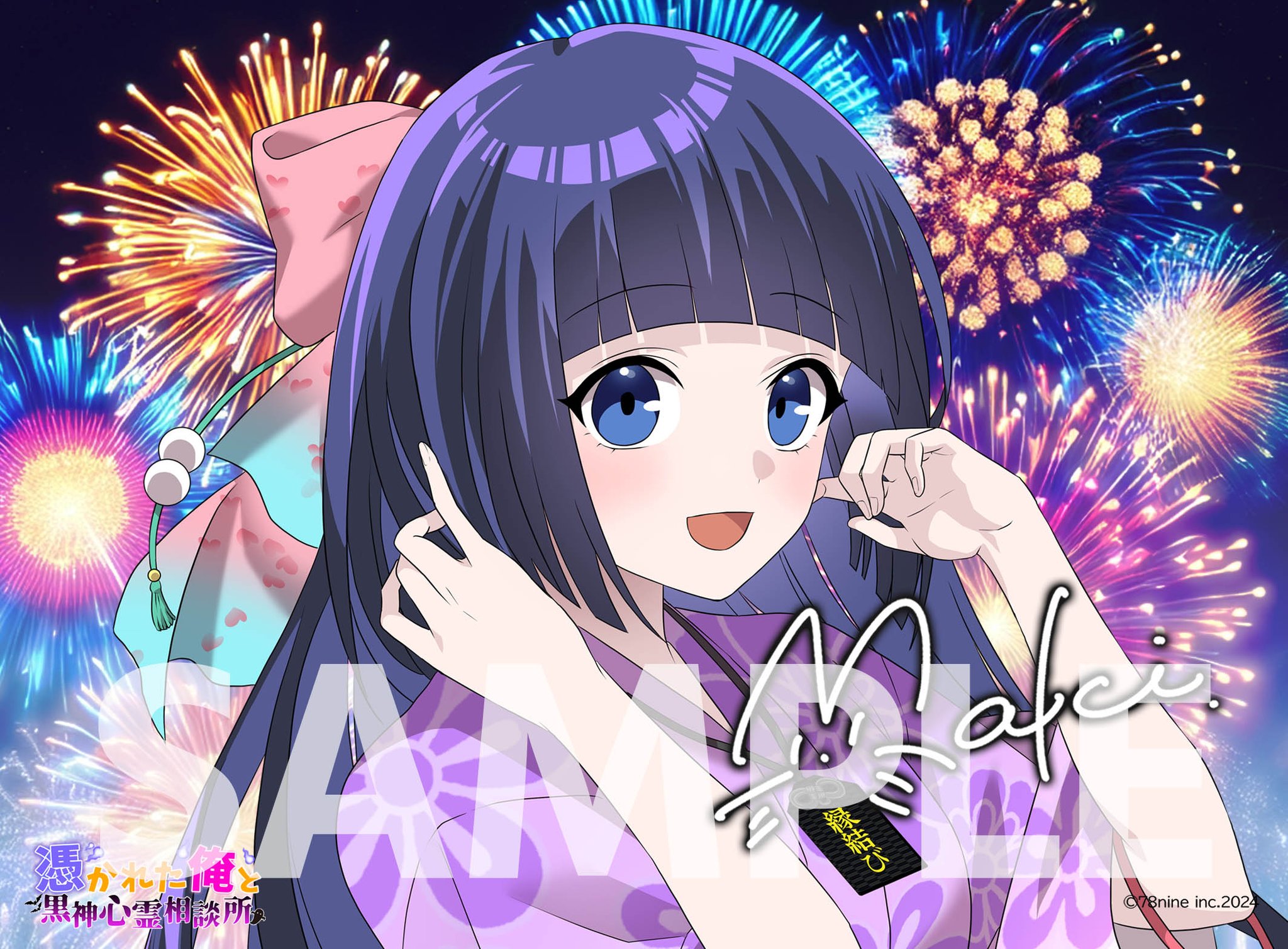 三途川ハカ@『俺クロ』憑かれた俺と黒神心霊相談所 on X: 
