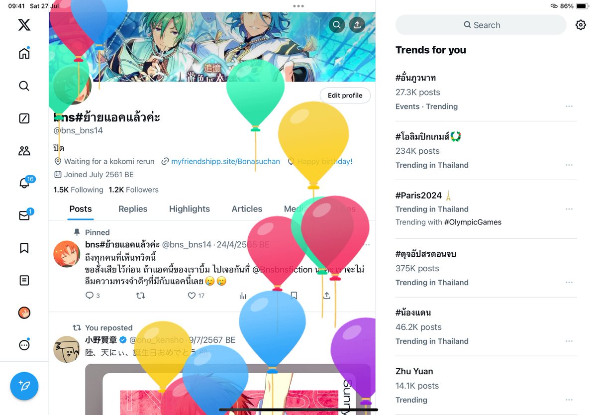 bns#ย้ายแอคแล้วค่ะ (@bns_bns14) / Posts / X