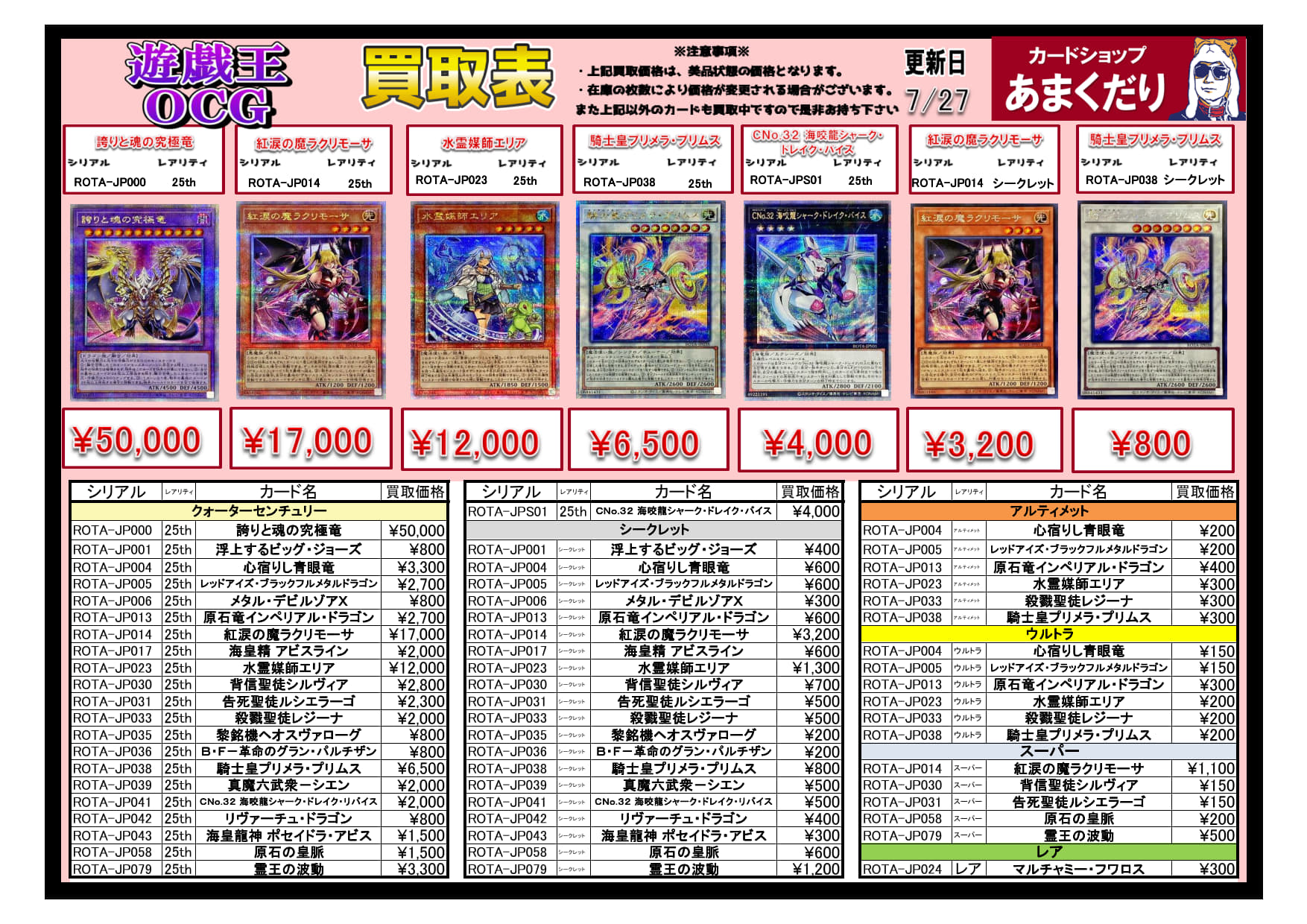 決定済】遊戯王まとめ売り大幅値下げしました！