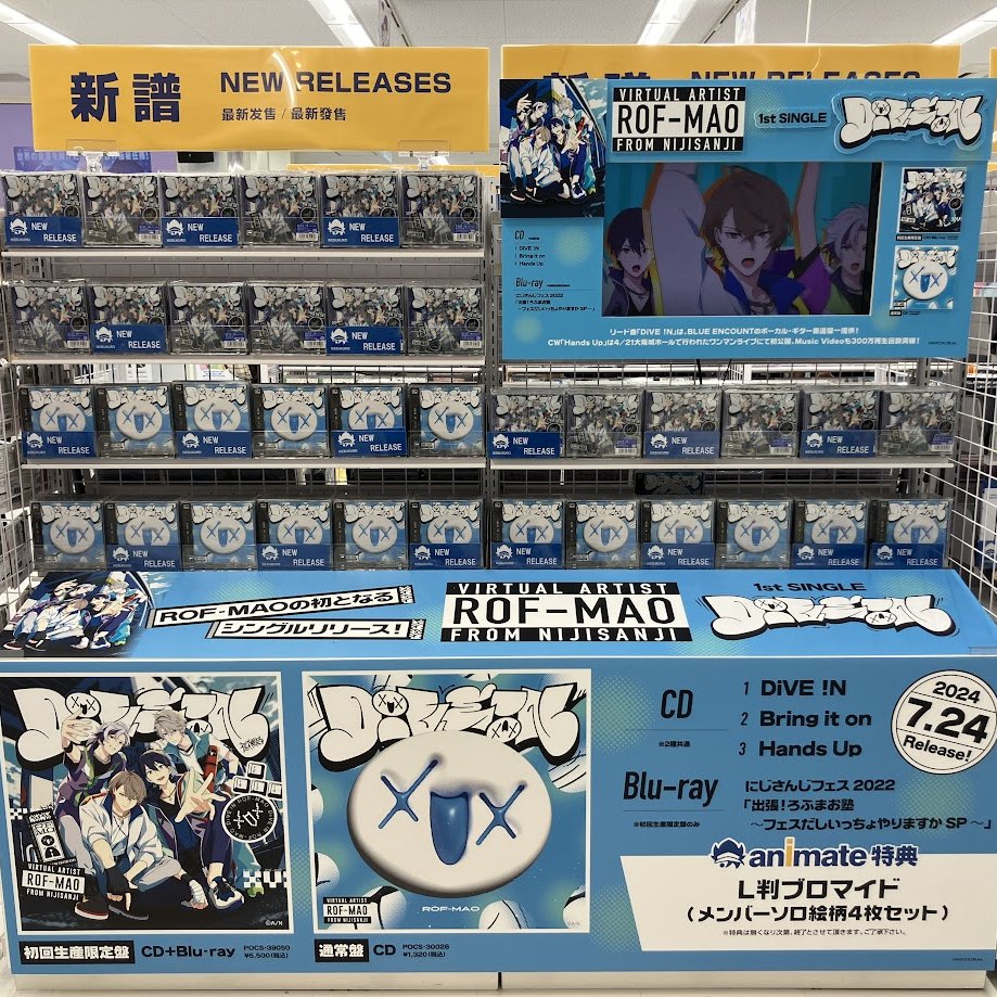 6Fオーディオ情報】 CD ROF-MAO 1stシングル『DiVE !N』 初回限定盤