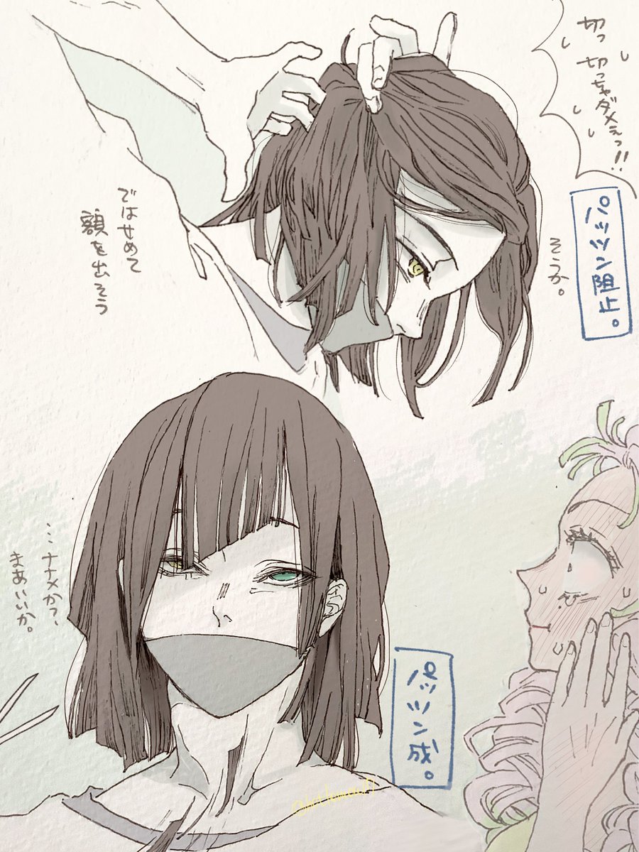 切らなかった場合と
切っちゃった場合 