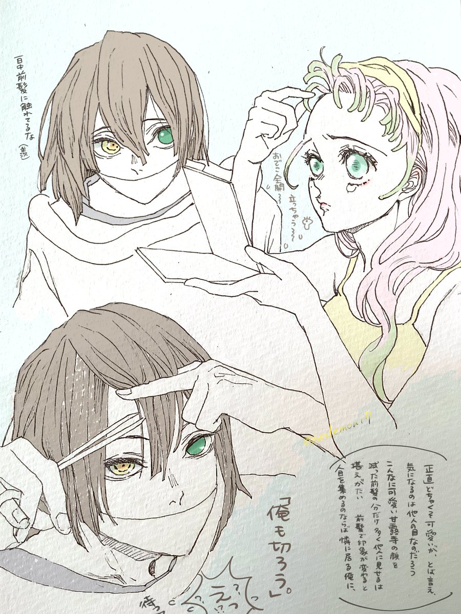 前髪に全てもってかれる 