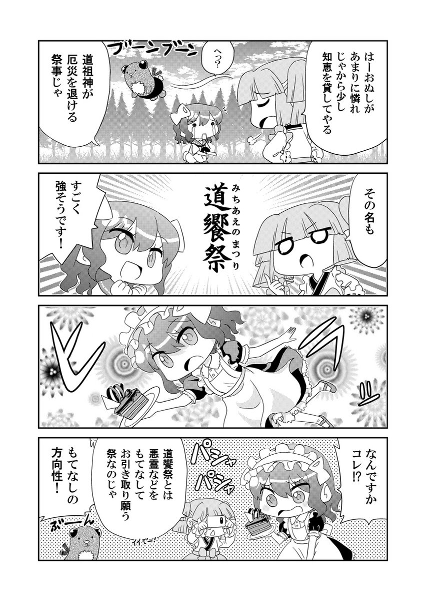 (2/2)続きはKindleインディーズでも読めます(全話無料)https://t.co/LBy70hRwb8 
