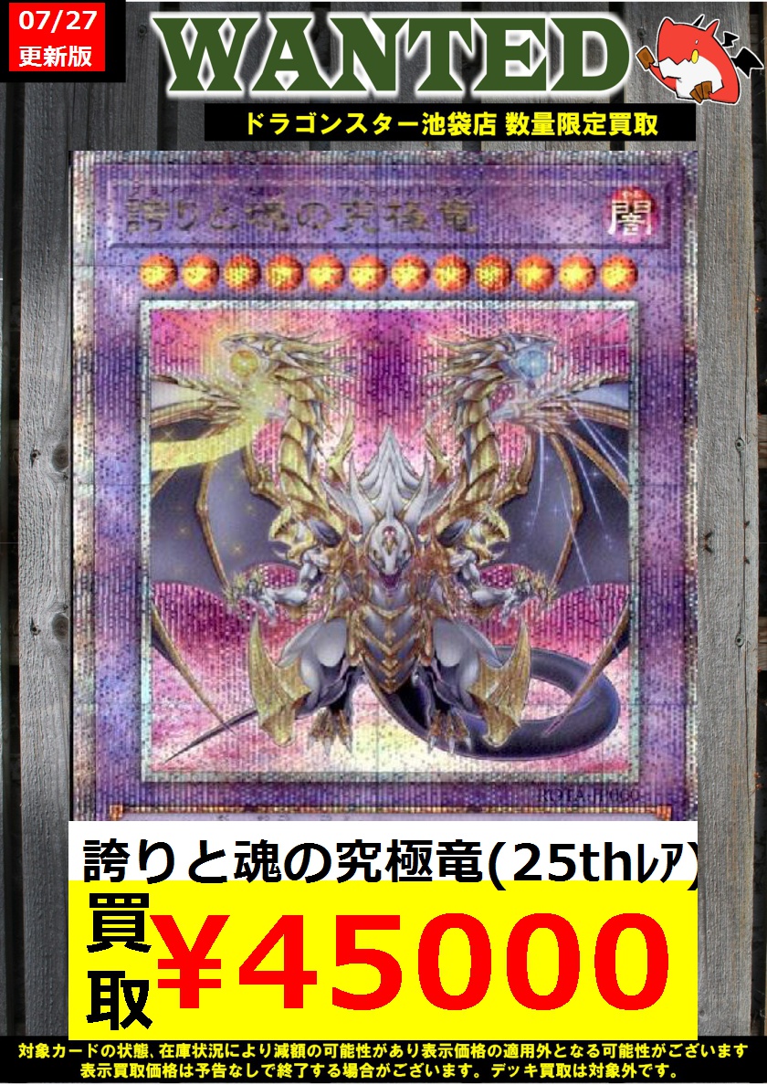 ドラゴンスター池袋店 on X: ドラゴンスター池袋店 on X: