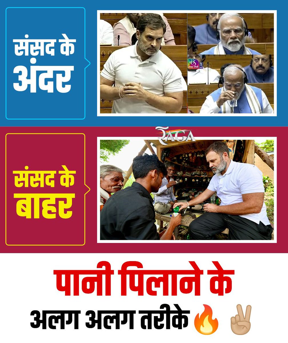 SevadalVJYPRC's tweet photo. पानी पिलाने के अलग अलग तरीके 🔥✌🏼
#Rahul_Gandhi #Congress #RaGa4India #Congress4IND #OlympicGames #Olympic2024 https://t.co/LtyFaHCUzh