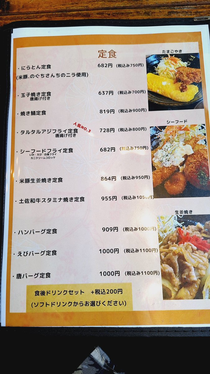 ucf10color's tweet photo. 初めての #マムズキッチンさんへ⤴️
今日は珍しくアジフライ定食を頼んでみた👍️
コスパ良く
アジフライも唐揚げも大きくて
ご飯の特盛+120円が
良かった✨
次は何を食べようか迷う(笑)
#高知グルメ
#高知カフェ
#マムズキッチン
#momskitchen https://t.co/ReVktH9mrx
