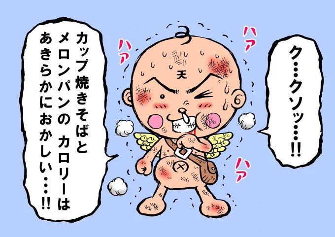 虫の息で一言いうテンテンくんシリーズ38