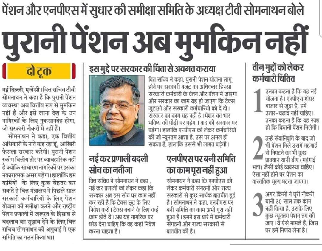 vijaykbandhu's tweet photo. इसी तरह का बयानआजादी के समय #अंग्रेज भी दिया करते थे कि #आजादी मुमकिन नही,लेकिन कुछ आजादी के मतवाले लड़े व जीते,आजादी मिल गई।उसी तरह से इस देश में 110%#पुरानीपेंशन बहाल होगीआप भाग्यविधाता नहीं होएक गवर्नमेंटसर्वेंट होअंग्रेजो केउस दौर में भी कुछ लोग ऐसे ही चापलूसी किया करते थे https://t.co/au1ulv9tEa
