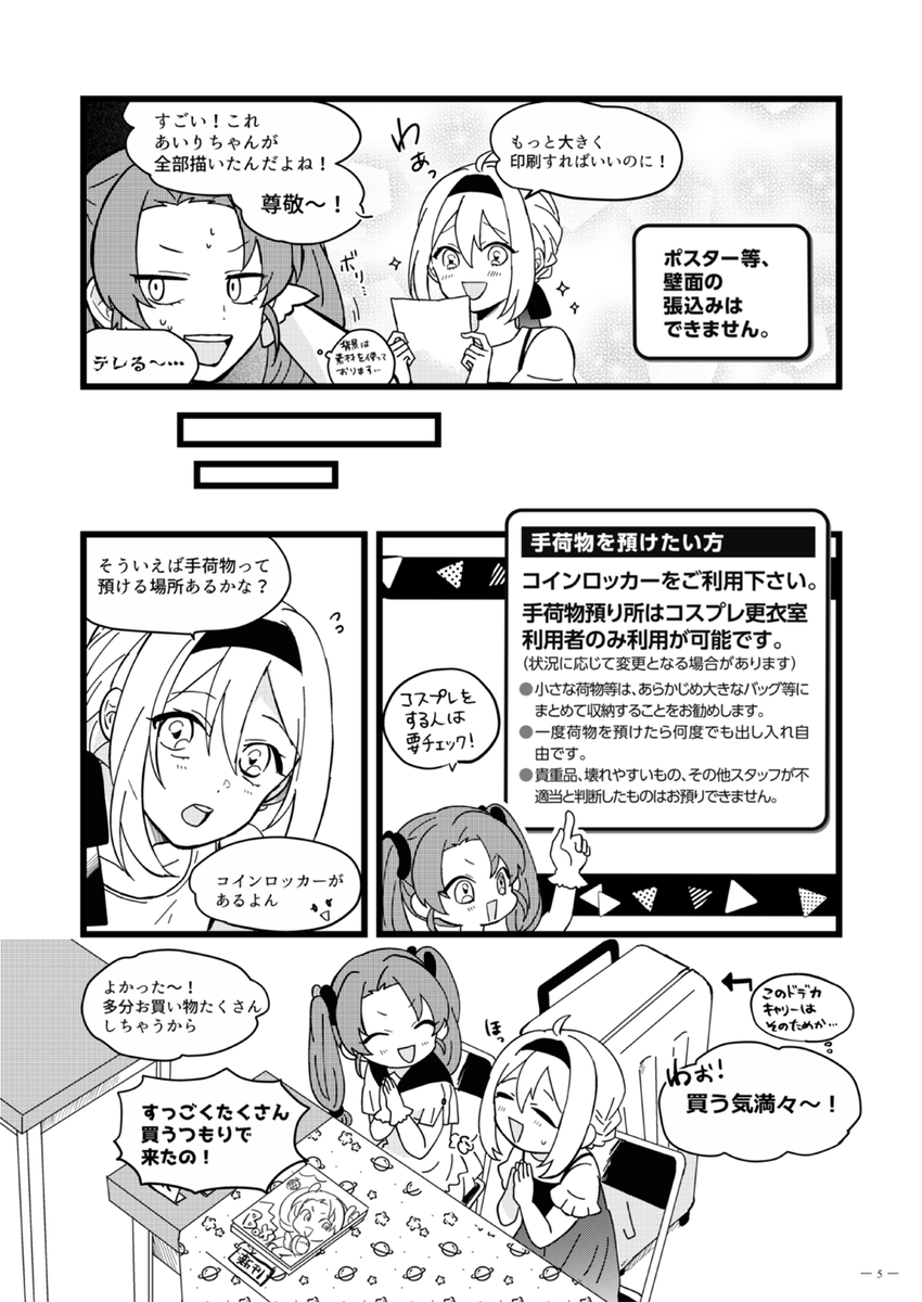 gataket's tweet image. 【イベント諸注意マンガ 1/3】
8/4(日) #ガタケット178

諸注意マンガを公開します（当日のカタログにも掲載します）
参加予定の方はご一読をお願いします

マンガ：たまこ（andango）