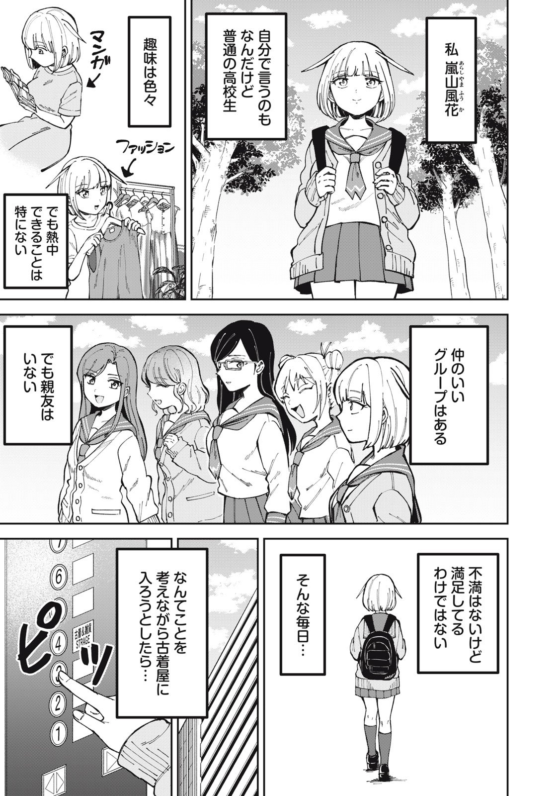 かみあそび!～カードゲーマー少女の日常～/ゲーマーズ/購入特典 かみあそび！～カードゲーマー少女の日常～（2）』（文月