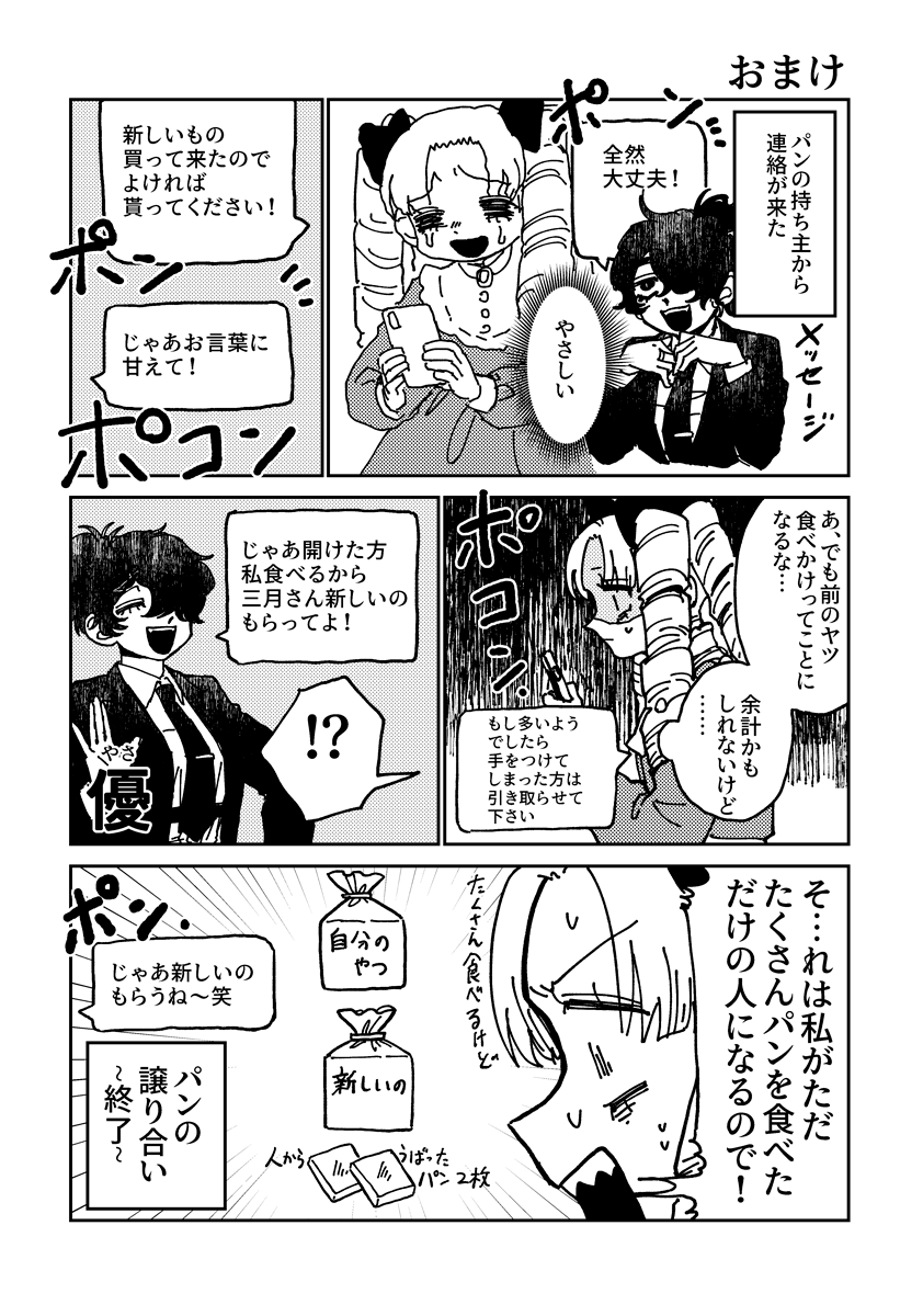 巨大シェアハウス時代の思い出。 日記とか実録ベースの漫画は相手が誰であろうと全員二次元的美少女で描くと決めた。描いてて楽しいから。
