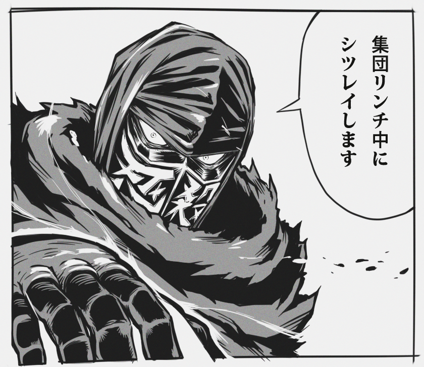集団リンチ中の非礼を詫びる奥ゆかしさである
#ウキヨエ 
#ニンジャスレイヤー 

【👇返信にPixivリンクな】 