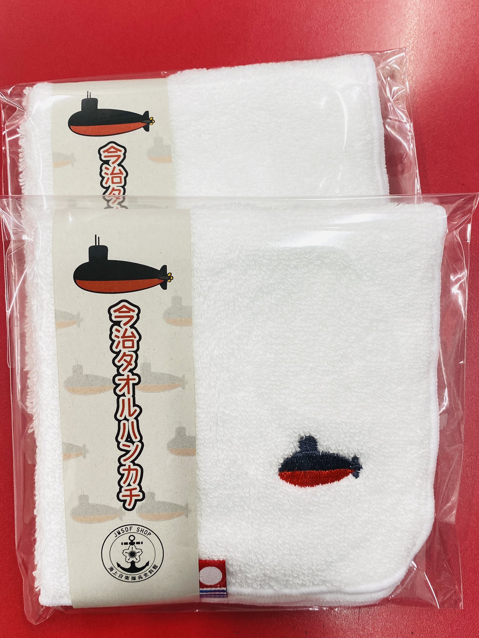 潜水艦あきしおバスタオル