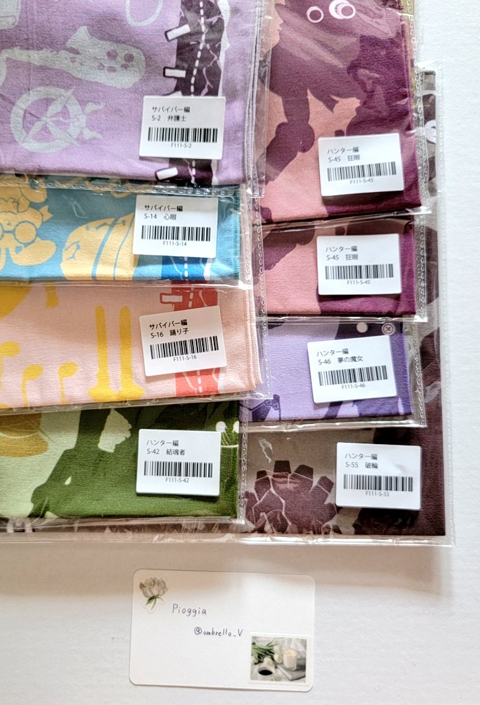 譲渡　楽天コレクション　BIGハンカチ　

譲　弁護士、泥棒2、冒険家、マジシャン、オフェンス2、心眼、野人2、踊り子、狂眼2、結魂者、夢の魔女、破輪

求　定価800円+送料

ゆうちょ銀行利用