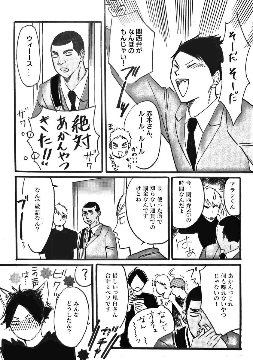 (9/9)ラストです!長々ありがとうございました!支部にアップする時はX logもまとめて載せます😊 