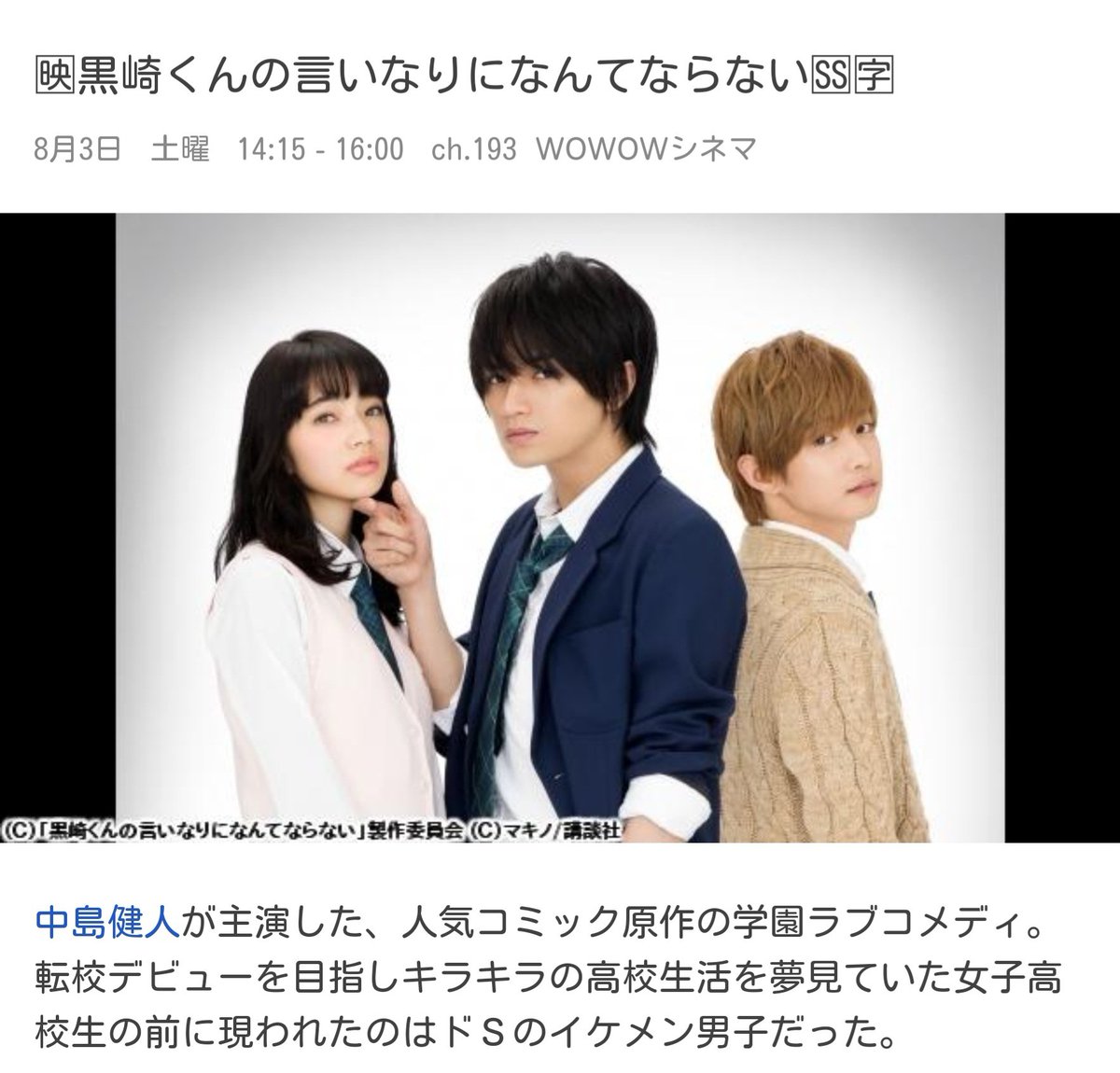 ニセコイ14 - البحث / X