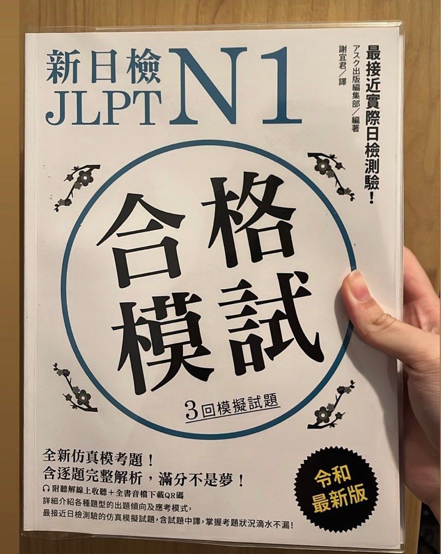 stephenckchow's tweet photo. これからのJLPT N1試験に向けて頑張っています。応援よろしくお願いします。
#jplt https://t.co/yZZRHjR3yk