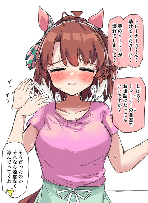 暑いね、暑い!!!!!!