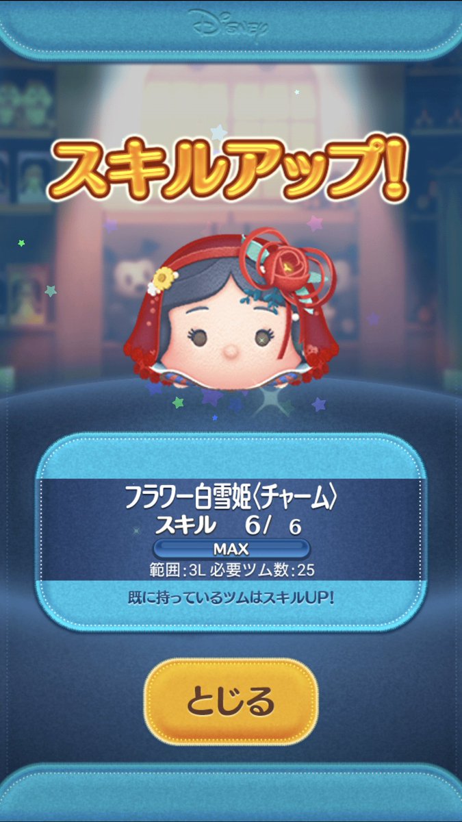 ツムツムはCバズことコイン稼ぎ最強 ツムの１つ、キャプテンライトイヤーなどが入ったセレクトボックスがきた。ワシのボックスにはもう４種類しか入っていなかったため、321万コインを消費してセレボを完売した。これにより４月にゲットしていたトップハットジーニーで曲を  ...