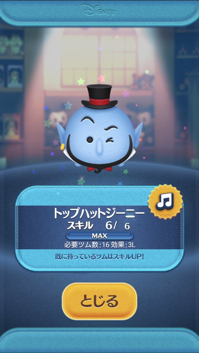 ツムツムはCバズことコイン稼ぎ 最強ツムの１つ、キャプテンライトイヤーなどが入ったセレクトボックスがきた。ワシのボックスにはもう４種類しか入っていなかったため、321万コインを消費してセレボを完売した。これにより４月にゲットしていたトップハットジーニーで曲を  ...