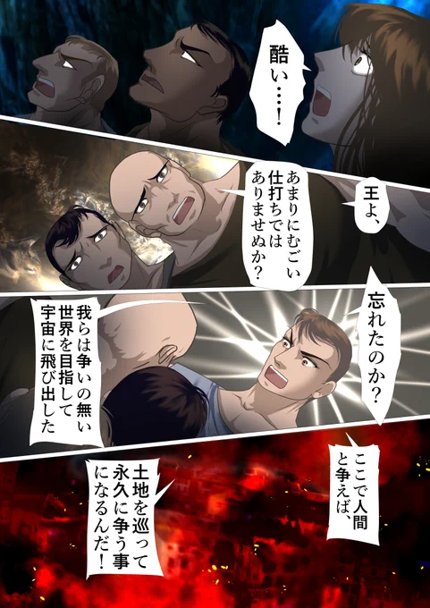 海のトリトンの子供達 158 #漫画が読めるハッシュタグ #comicbookart 
オリンピック始まりましたねー!
皆様、テレビの前にスタンバイだったのかしら?😊
The Olympics have begun!
I wonder if everyone was waiting in front of the TV?😄 